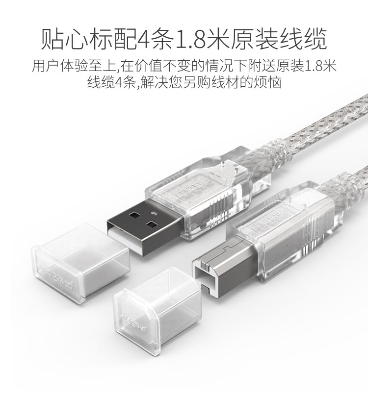 胜为4进4出USB共享切换器US-404----详情13